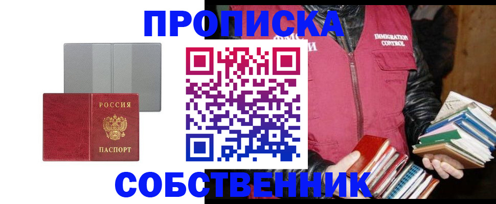 временная регистрация надежно в Ярославле