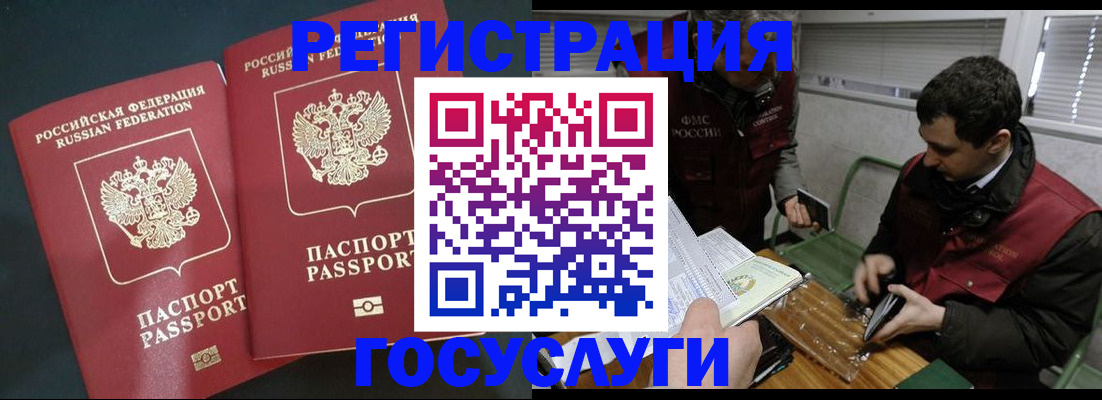 прописка паспорт в Ярославле