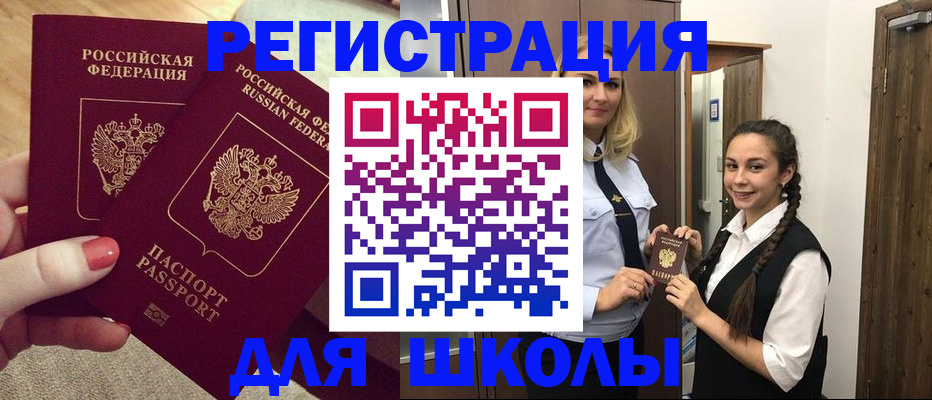 прописка от собственника в Ярославле