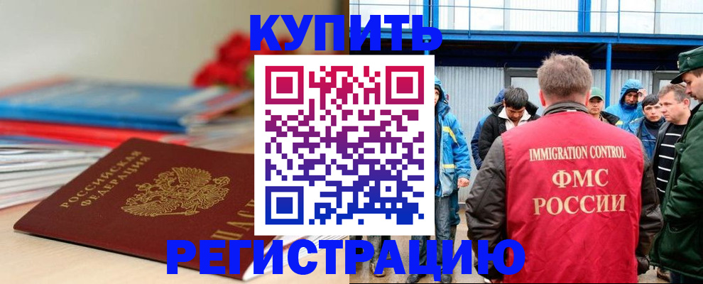 временная регистрация в Ярославле