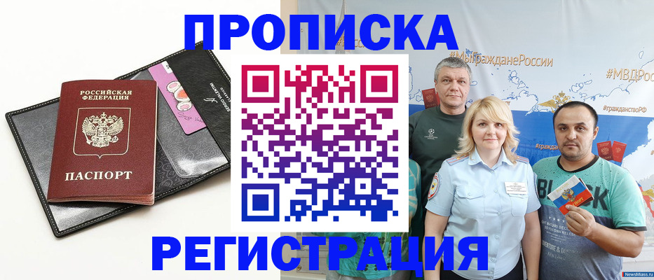 прописка для кредита в Ярославле