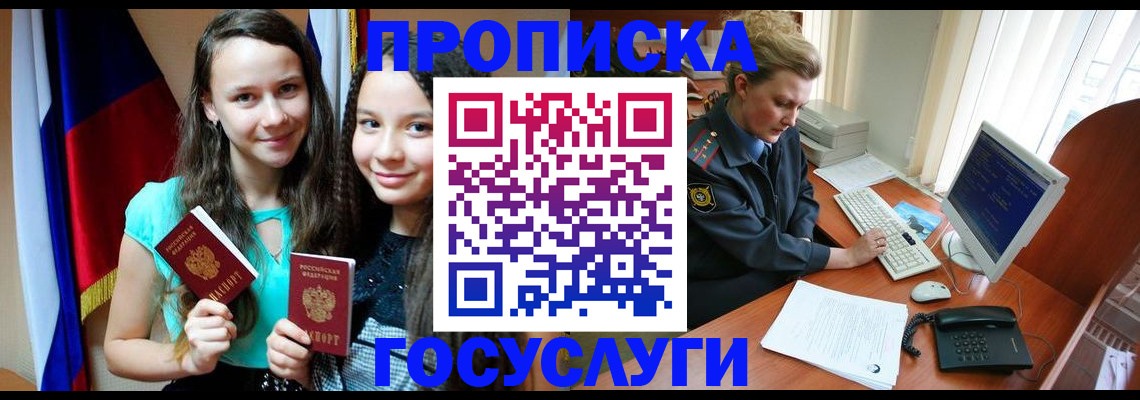 временная регистрация гарантия в Ярославле