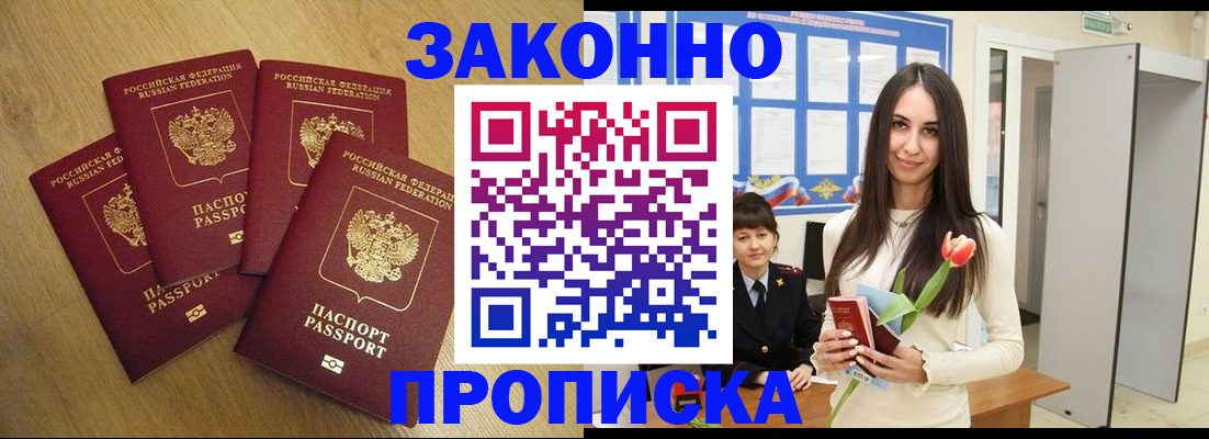 временная регистрация собственник в Ярославле