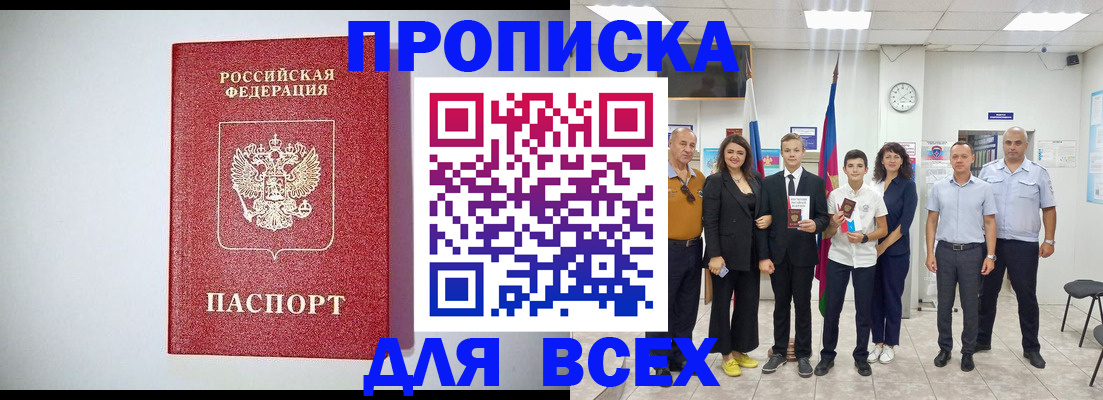 временная регистрация надежно в Ярославле